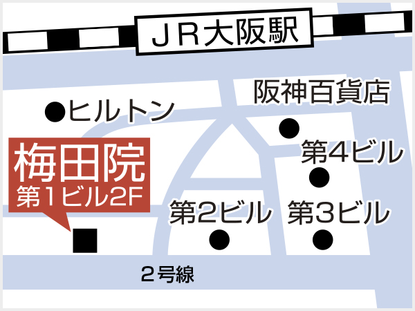 大阪駅前第一ビル２階